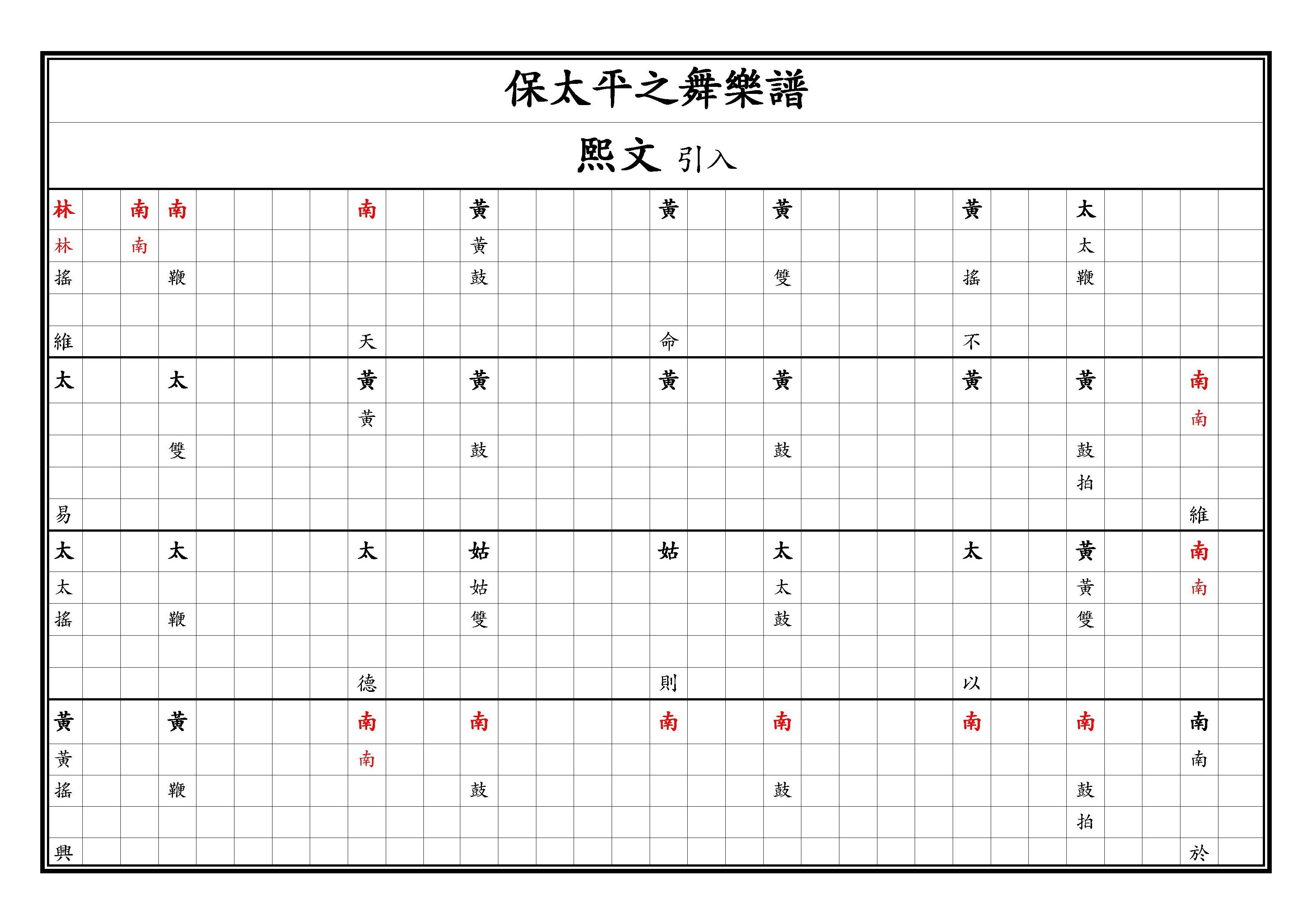 熙文