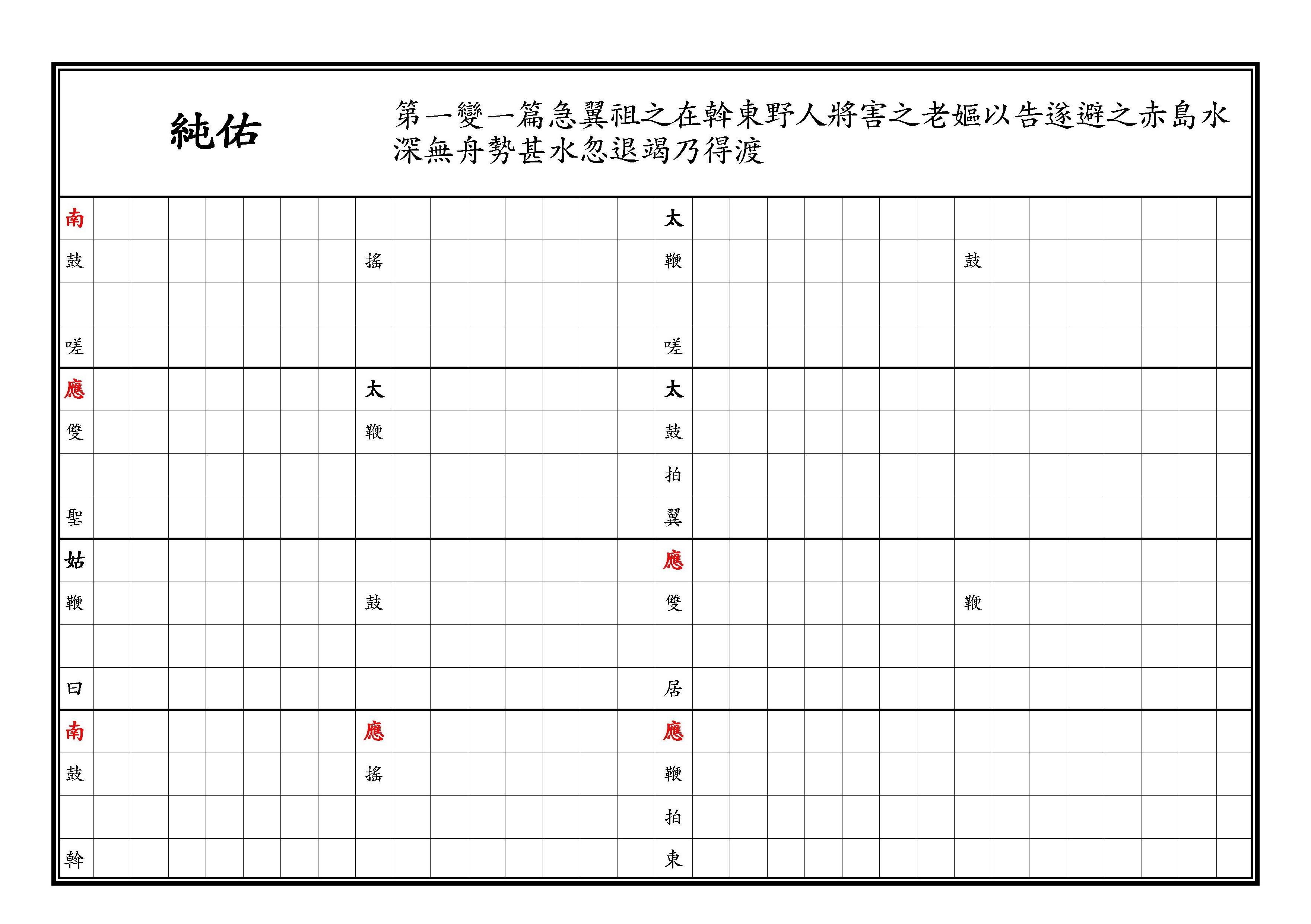 純佑